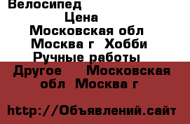 Велосипед Scott scale 900 expert. › Цена ­ 90 000 - Московская обл., Москва г. Хобби. Ручные работы » Другое   . Московская обл.,Москва г.